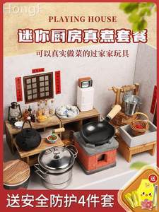 真识迷你小厨房