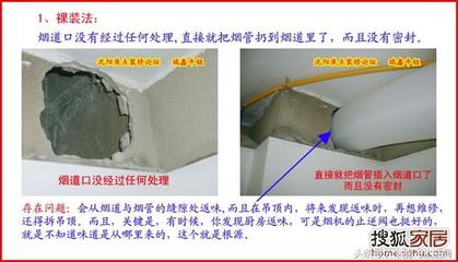 厨房油烟倒灌怎么修