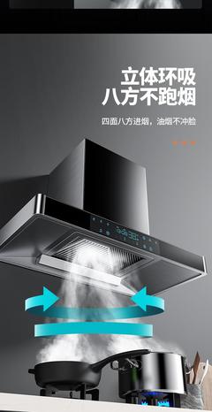 厨房抽烟机转动方向