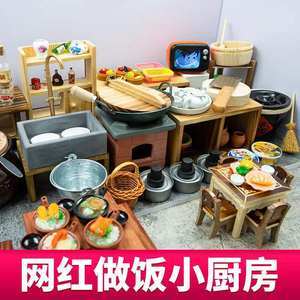 真识迷你小厨房
