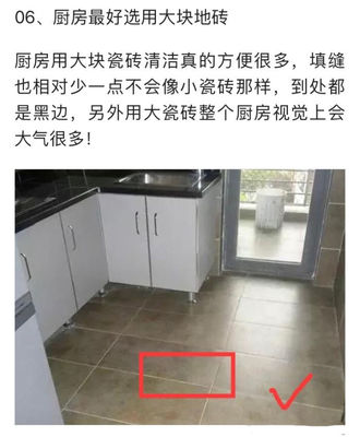 厨房地砖缝怎样清洁