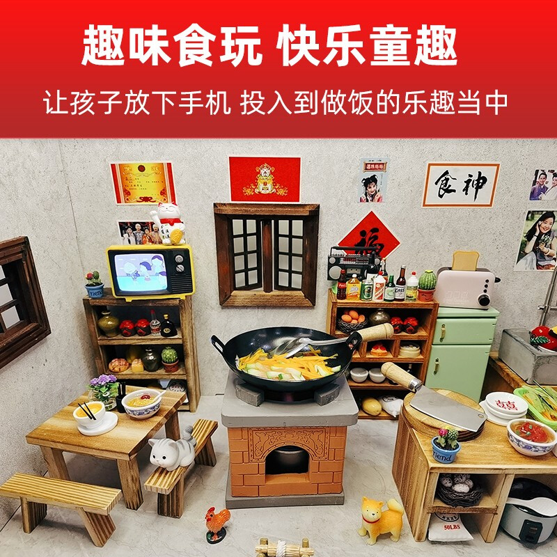 真识迷你小厨房