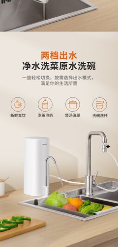 九阳净水器家庭厨房