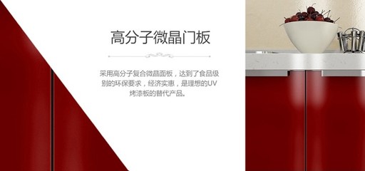 高分子橱柜 uv烤漆