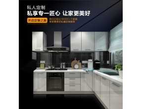 嘉宝橱柜丁字镇