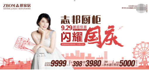 志邦橱柜有用爱格板材吗
