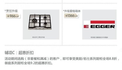 志邦橱柜有用爱格板材吗