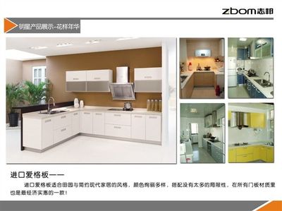 志邦橱柜有用爱格板材吗