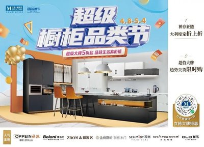 司米橱柜营销策略