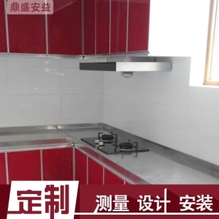 北京鼎盛橱柜 首页