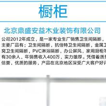 北京鼎盛橱柜 首页