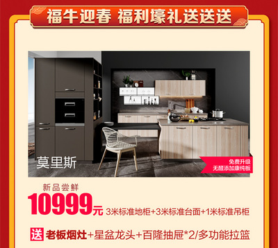 司米橱柜营销策略