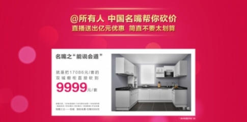 司米橱柜营销策略