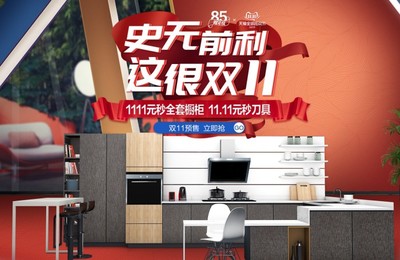 司米橱柜营销策略