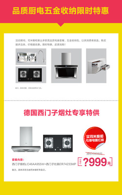 司米橱柜营销策略