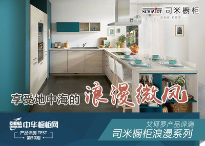 司米橱柜营销策略