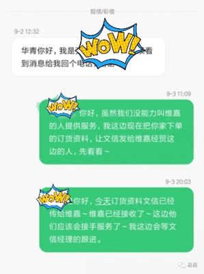 橱柜服务短信