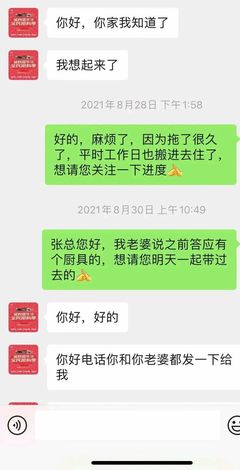 橱柜服务短信