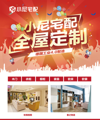 小尼宅配定做橱柜
