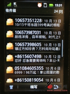 橱柜服务短信