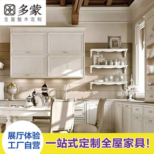 南京 橱柜 定做 龙江