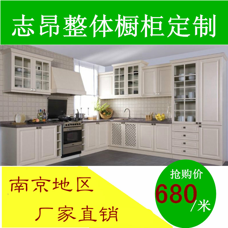 南京 橱柜 定做 龙江