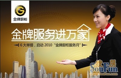 金牌橱柜成都