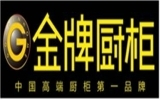 金牌橱柜成都