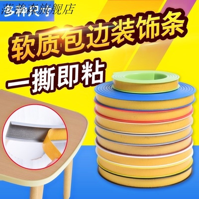 橱柜门的包边条