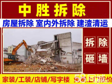 橱柜 免费 拆除