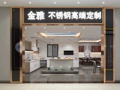 金雅橱柜怎么样