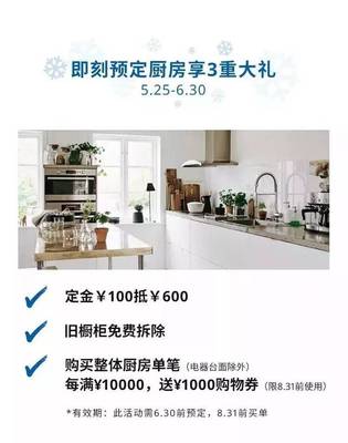 橱柜 免费 拆除