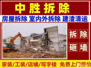 橱柜 免费 拆除