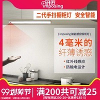 厨房吊柜下触摸灯