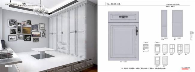 福建橱柜衣柜安装方法