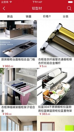 橱柜联
