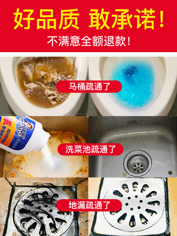 厨房管道疏通剂对比评测
