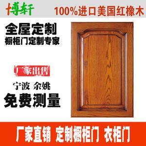 杭州橡木橱柜门