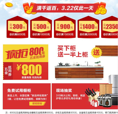 宇邦橱柜 315