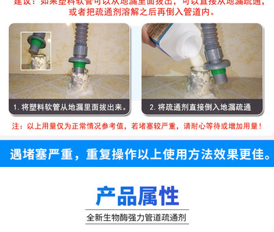 厨房管道疏通剂对比评测