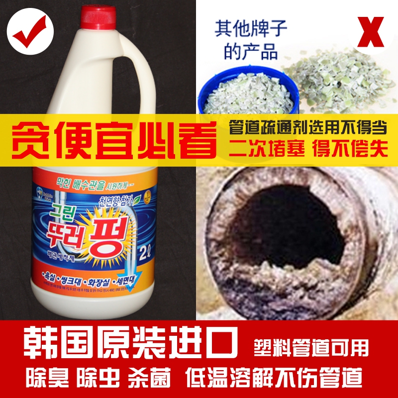 厨房管道疏通剂对比评测