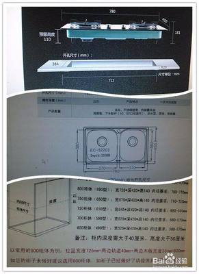 橱柜台面预留燃气管道
