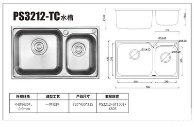 不锈钢橱柜的制作工艺表
