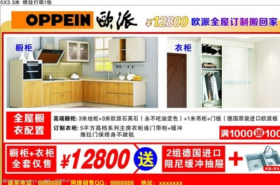 珠海欧派橱柜折扣