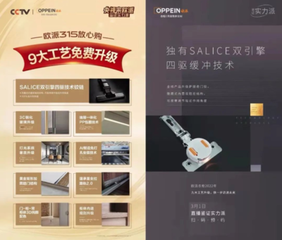 欧派橱柜315质检