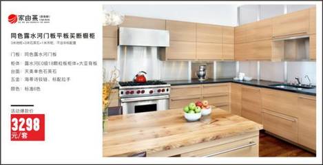 森工板橱柜定制北京
