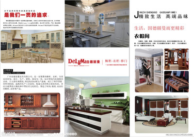 橱柜广告语大全2015款