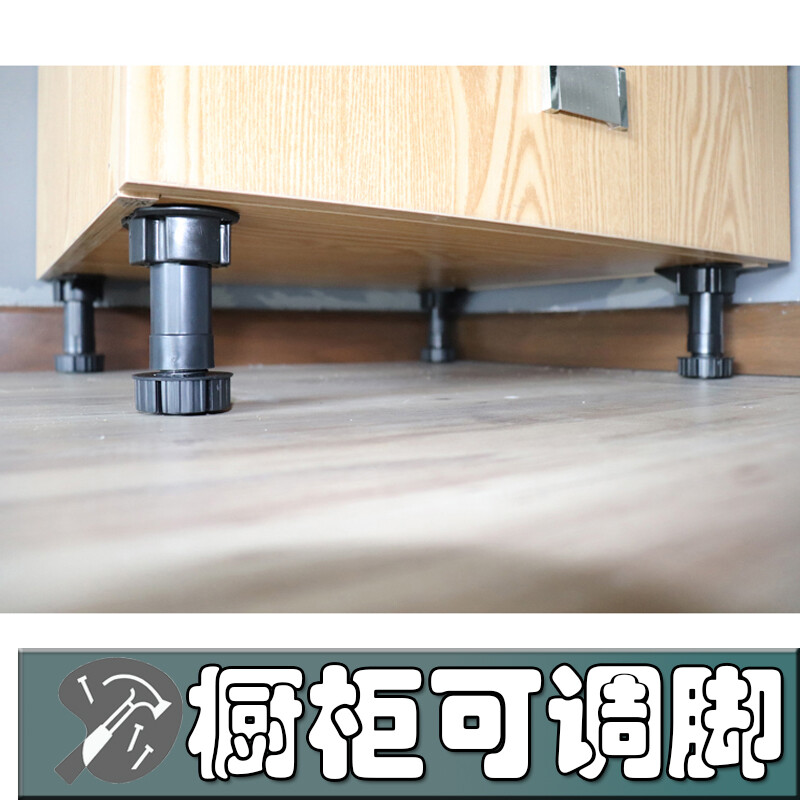 橱柜脚得用几个