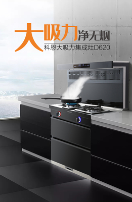 科恩厨房电器售后服务