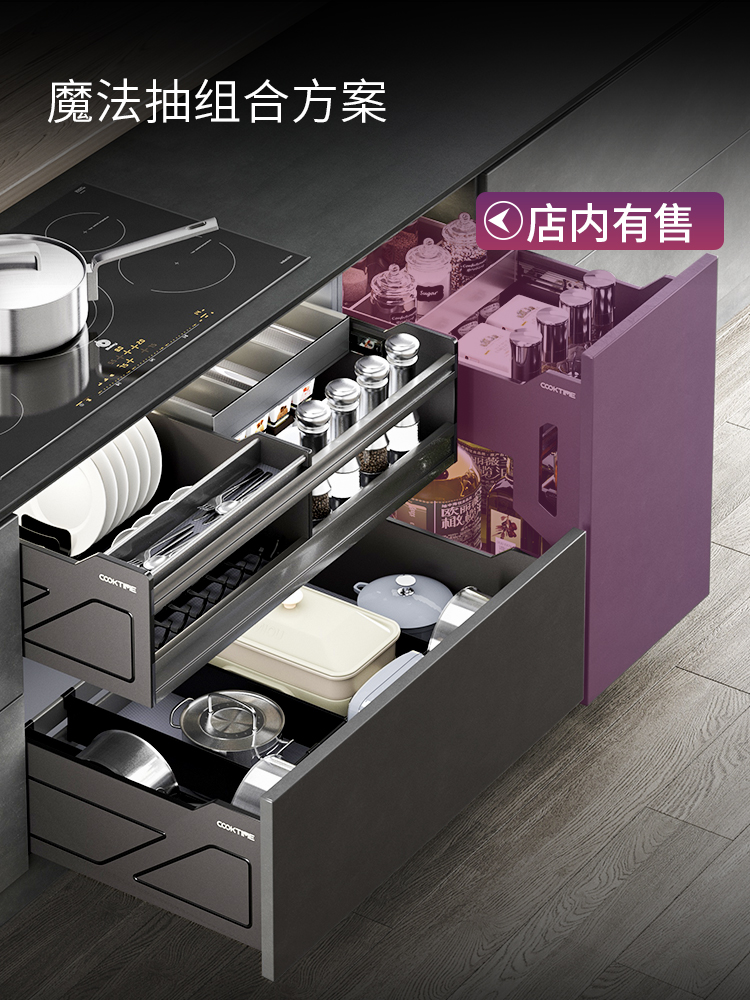 橱柜碗篮抽屉高度